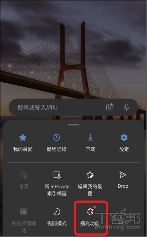 如何在 Android 版 Edge 安裝擴充程式？