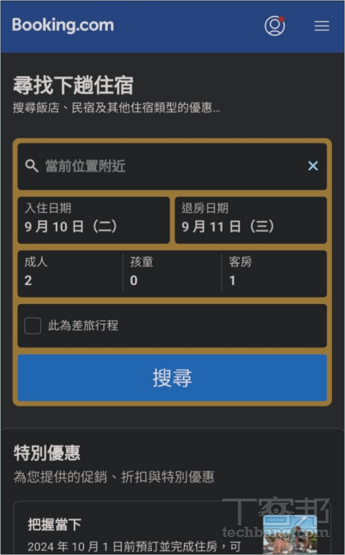 如何在 Android 版 Edge 安裝擴充程式？