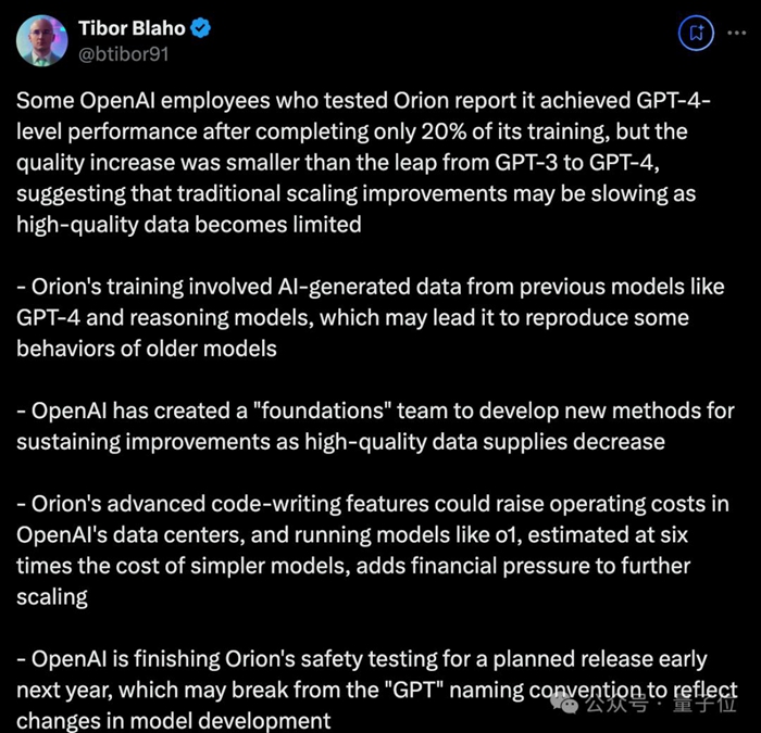 ChatGPT下一代「獵戶座」OpenAI員工意外洩露？網友：故意的還是不小心