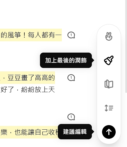 ChatGPT寫作工具Canvas「畫布」免費啦！ Canvas快速教學：可以做什麼事？如何使用？