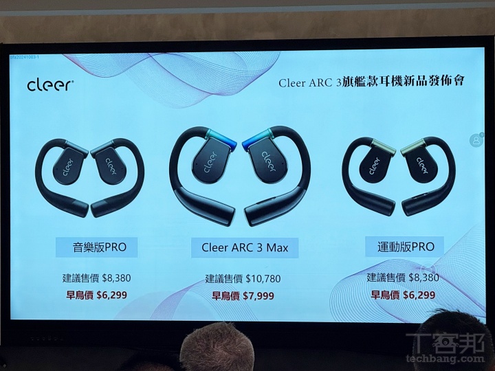 Cleer 在台發表 ARC 3 音樂版 Pro、運動版 Pro 與 Max 旗艦款開放式真無線耳機，早鳥預購 $6,299 元起