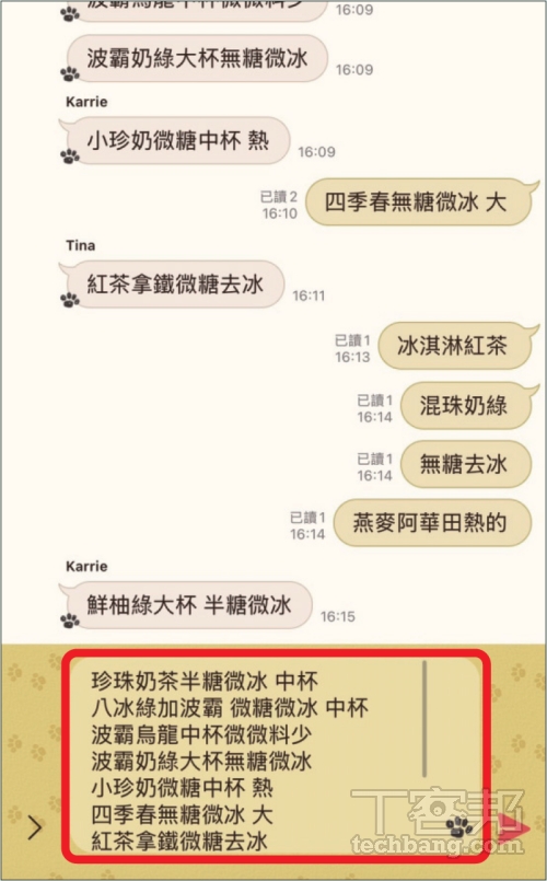 如何在 LINE 中一次複製多則訊息？
