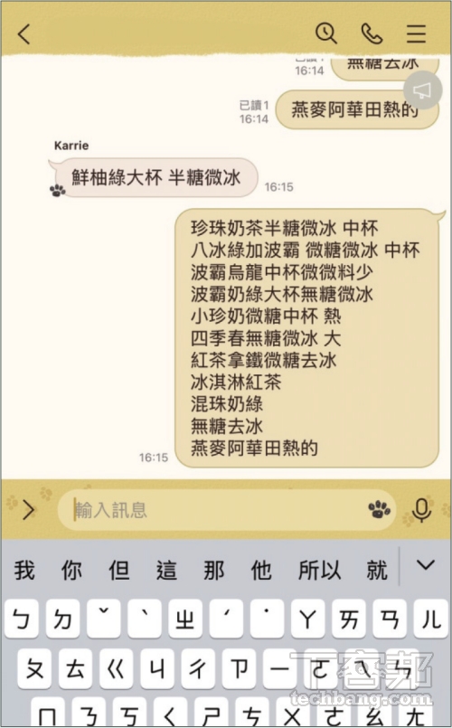 如何在 LINE 中一次複製多則訊息？