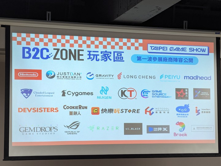 2025 台北電玩展公布第一波參展與亞太遊戲高峰會陣容，全新 TGS 獨家周邊同步亮相