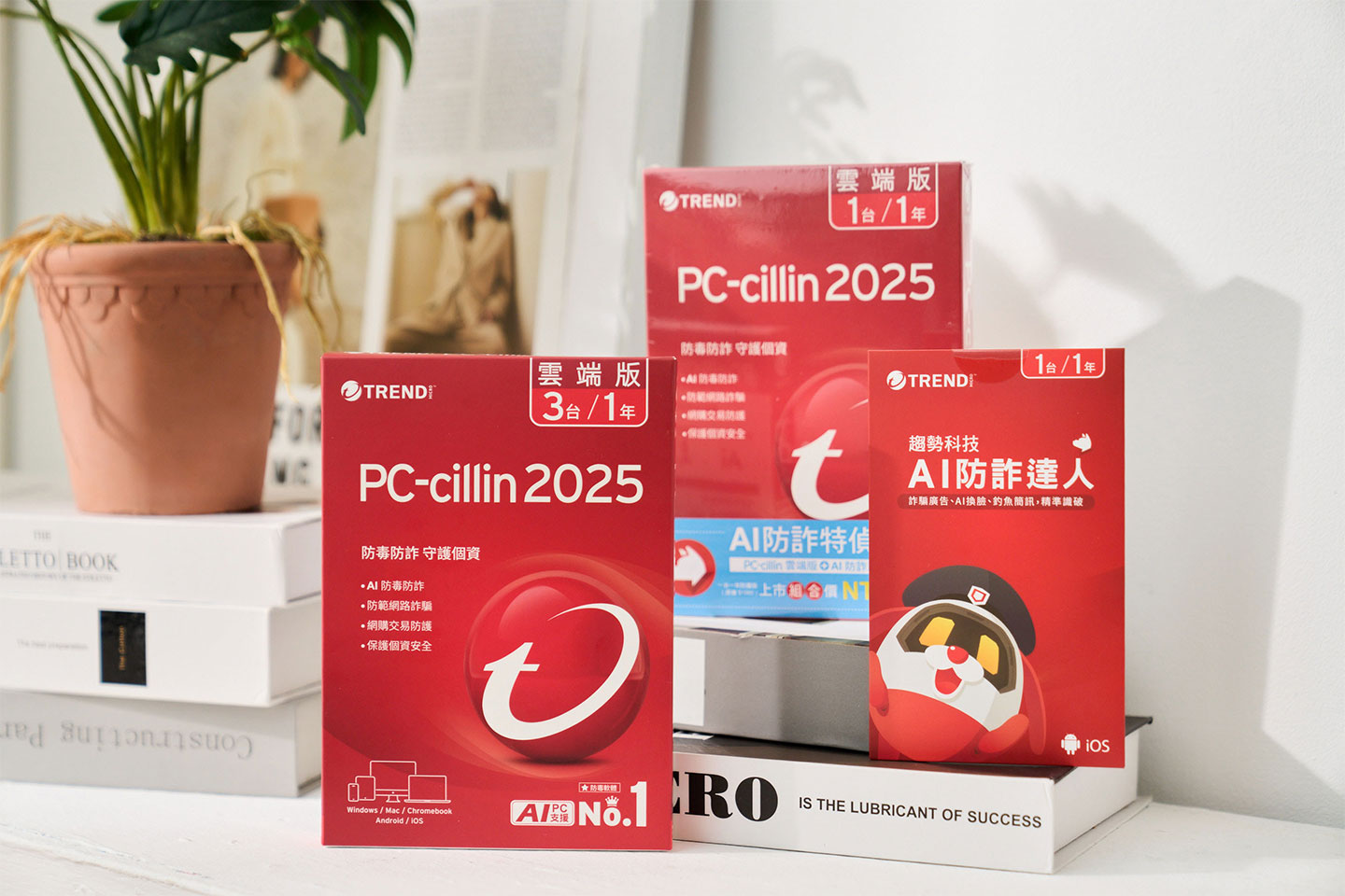 除了生成式 AI 詐騙的防範，想要有更全方位的資安防護，《PC-cillin 2025 雲端版》絕對能讓你更安心！