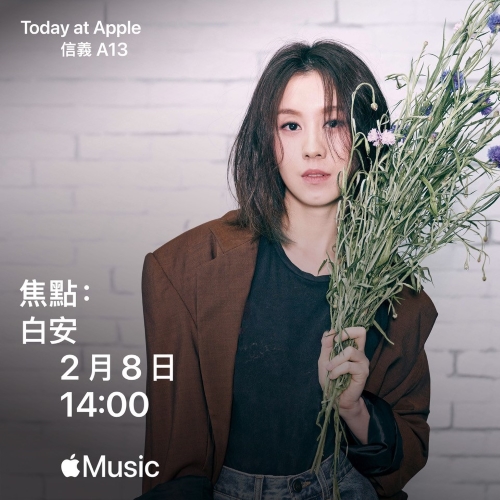 Today at Apple 蛇年新春特別課程：YouTuber 壹加壹分享最新 iPhone 影像技巧