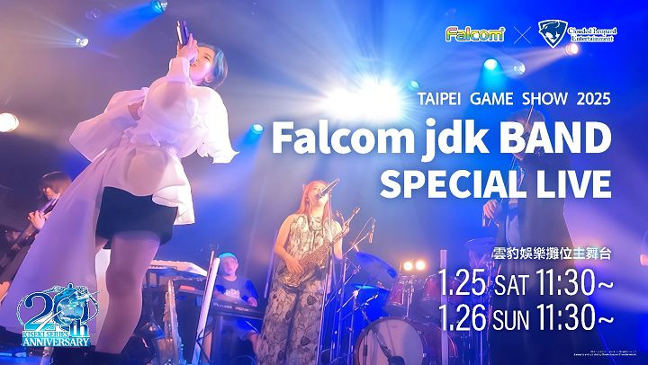 TGS 2025：雲豹娛樂宣布歷屆最大參展規模，將舉辦「Falcom jdk BAND SPECIAL LIVE」現場演唱會