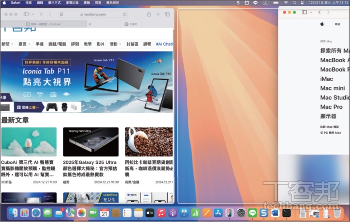 macOS Sequoia 功能速覽：iPhone 鏡像、視窗並排、Apple Intelligence 搶先體驗，7大新功能一次看