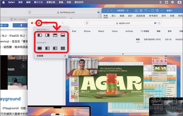 macOS Sequoia 功能速覽：iPhone 鏡像、視窗並排、Apple Intelligence 搶先體驗，7大新功能一次看
