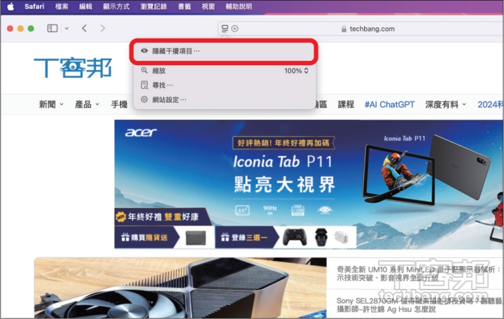macOS Sequoia 功能速覽：iPhone 鏡像、視窗並排、Apple Intelligence 搶先體驗，7大新功能一次看