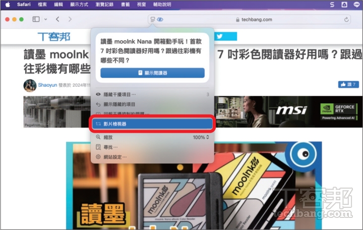 macOS Sequoia 功能速覽：iPhone 鏡像、視窗並排、Apple Intelligence 搶先體驗，7大新功能一次看