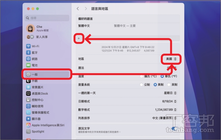macOS Sequoia 功能速覽：iPhone 鏡像、視窗並排、Apple Intelligence 搶先體驗，7大新功能一次看
