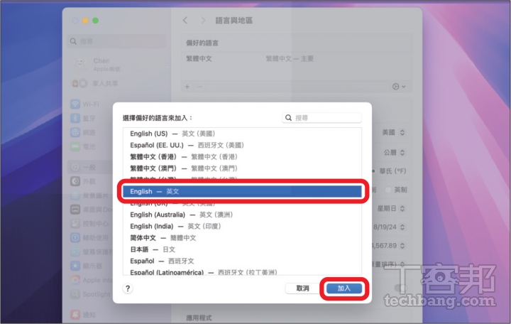 macOS Sequoia 功能速覽：iPhone 鏡像、視窗並排、Apple Intelligence 搶先體驗，7大新功能一次看