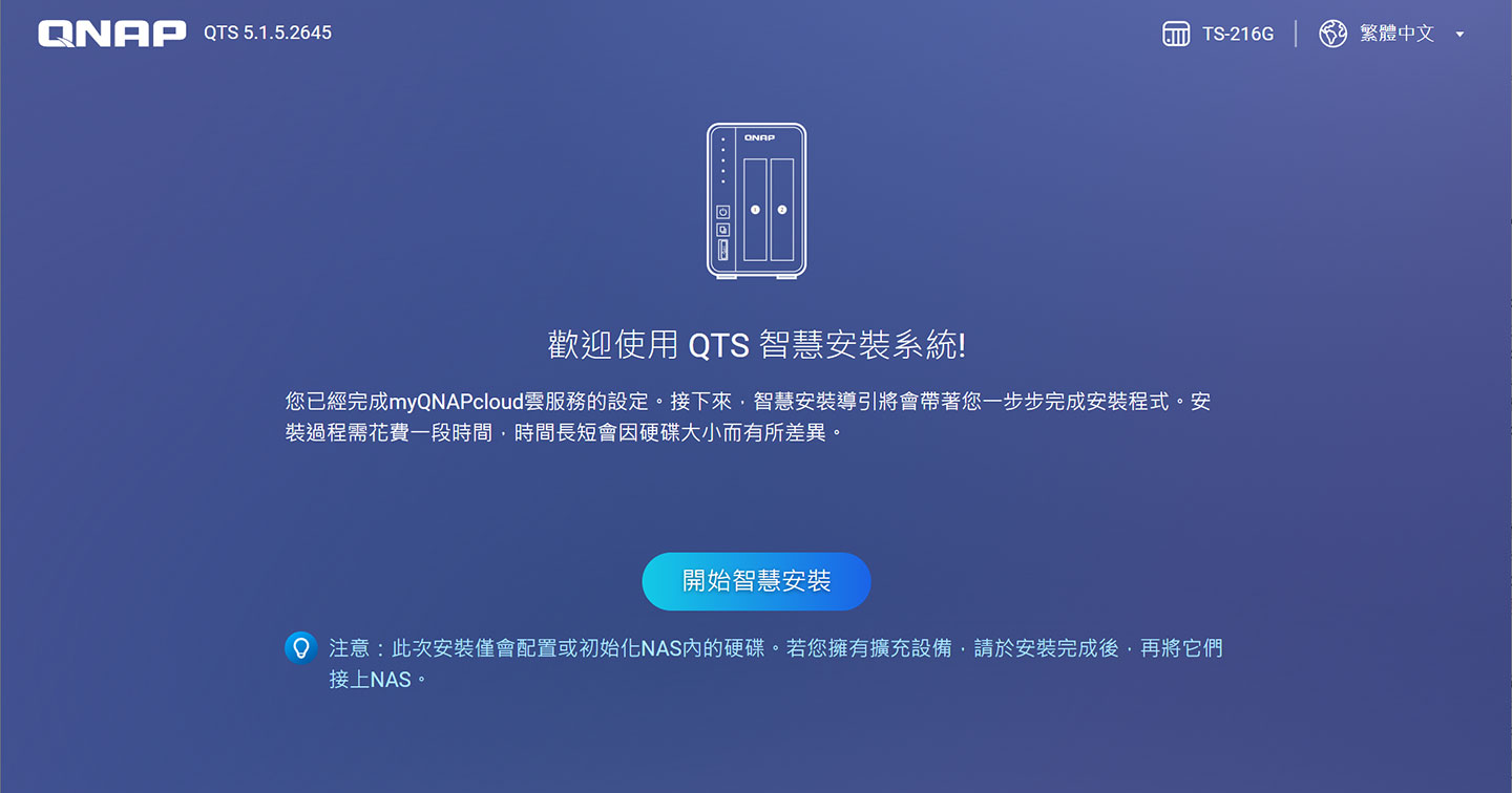 系統安裝的過程十分簡易，基本上沒有什麼難度。