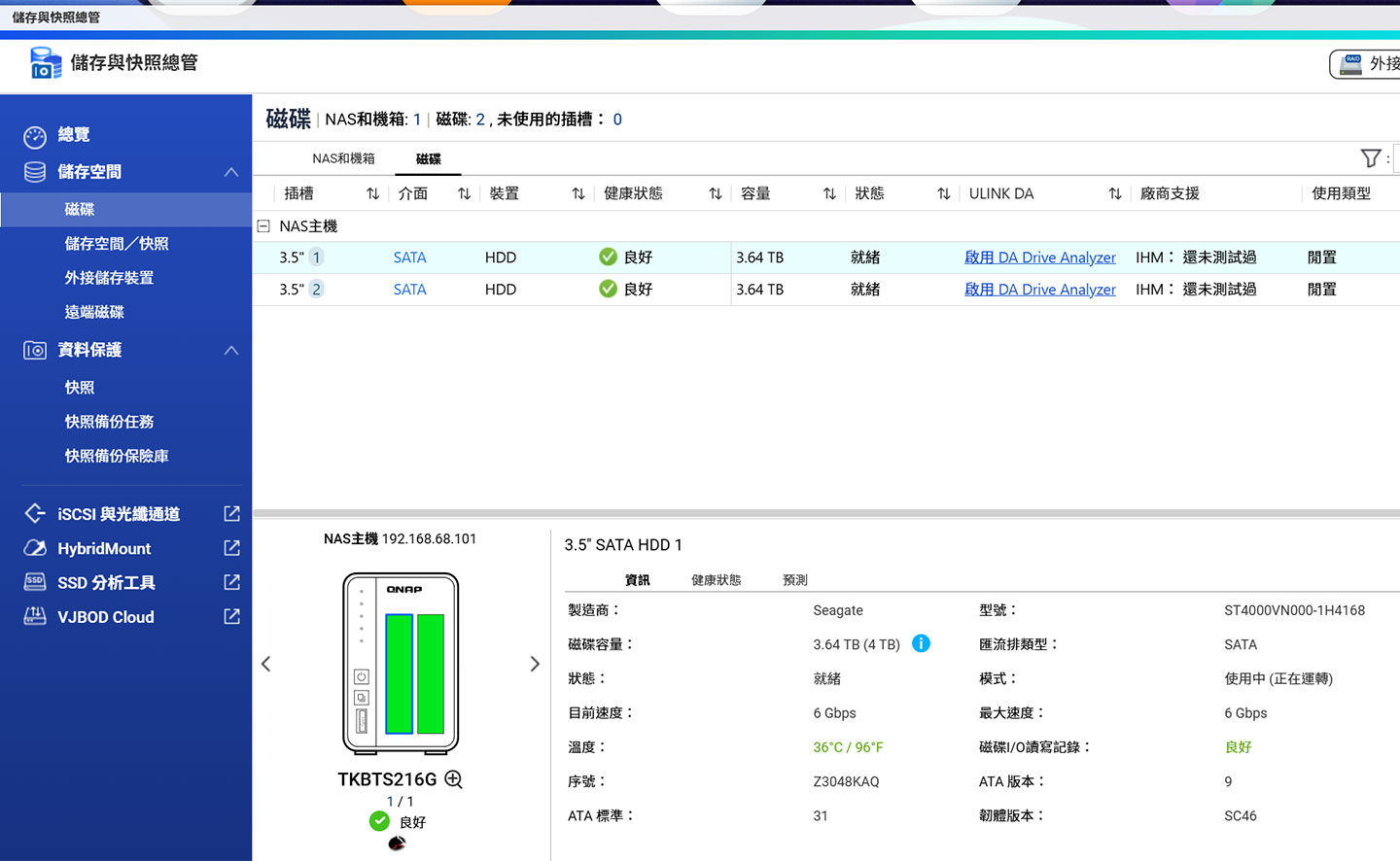 系統中也能隨時查看硬碟的詳細狀態，還可以透過系統工具進行效能測試與健康監控。