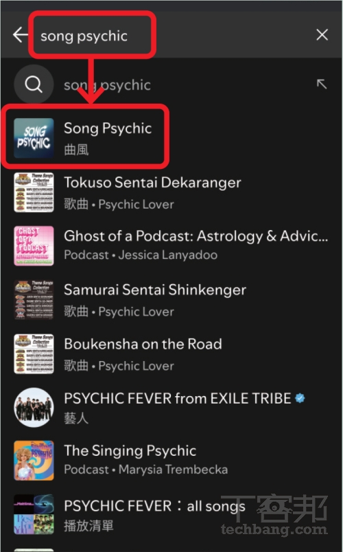 如何使用 Spotify 進行音樂占卜？