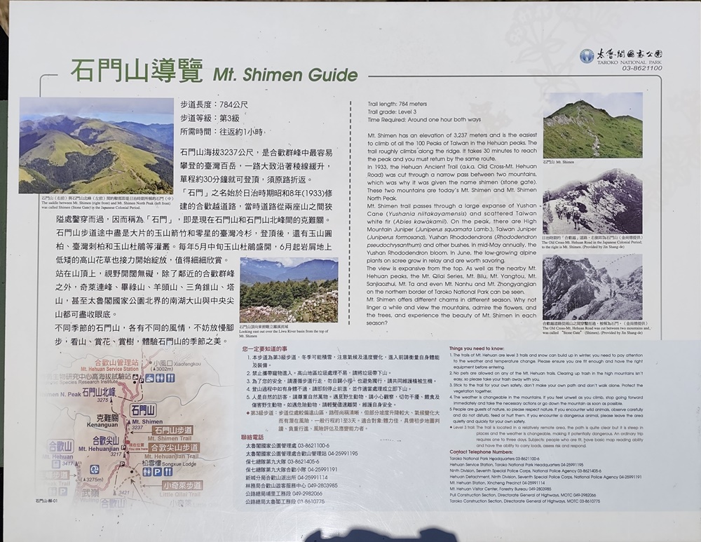 帶著 Redmi Note 14 Pro+ 挑戰百岳，2 億畫素相機、防塵防水防震防刮實測