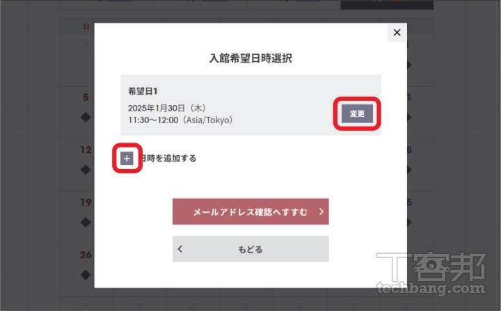 任天堂官方博物館走訪攻略：如何登記門票抽選、門票管理以及自訂入館證？