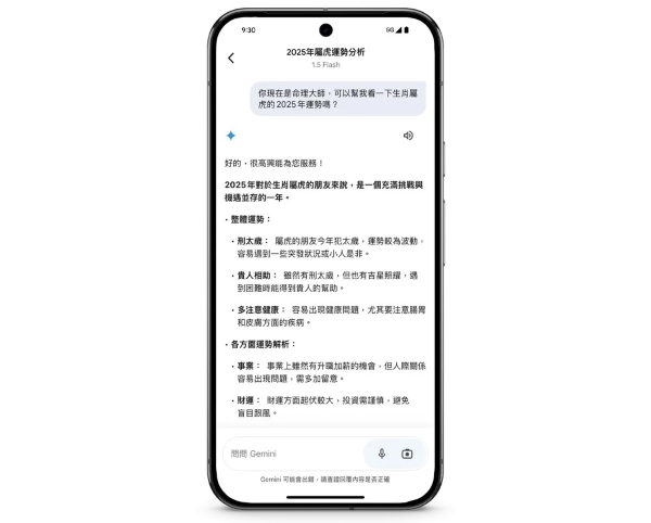 Gemini 透過大量資料學習各種形式的資訊，提供有趣或實用的資訊