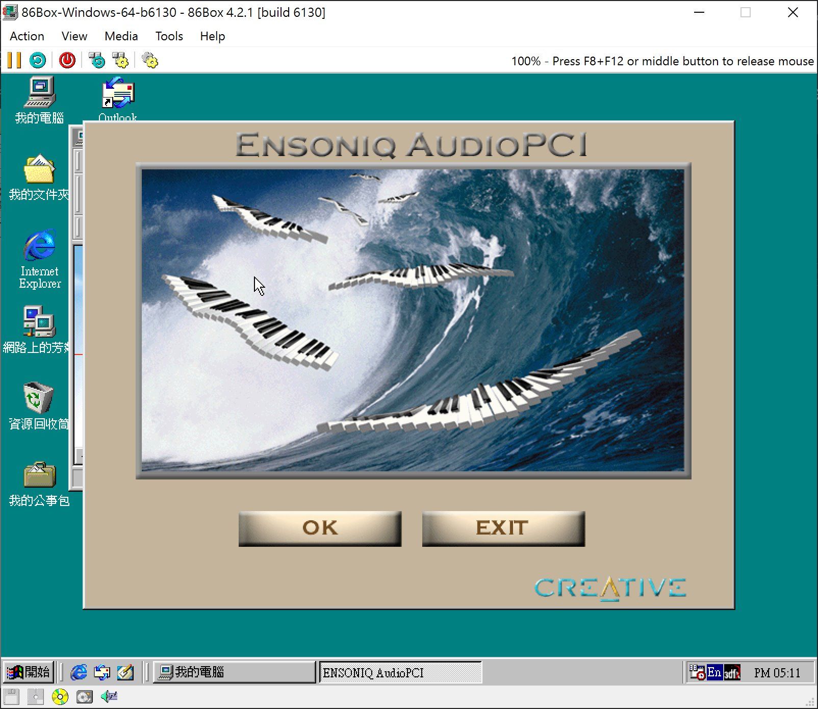 接著安裝Ensoniq AudioPCI音效卡驅動程式。