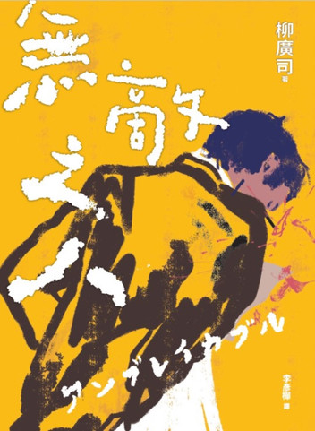 樂天 Kobo 釋出國際書展優惠：閱讀器最高現折 1,791、再送購書金，線上書展限時全站 75 折