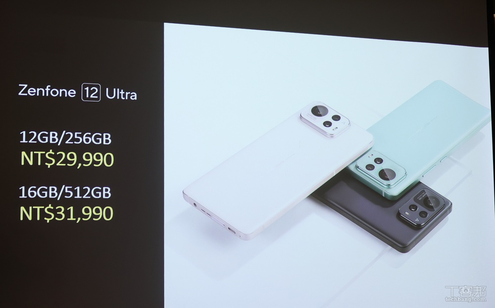 華碩推出 Zenfone 12 Ultra，主打 AI 應用、售價 29,900 元起