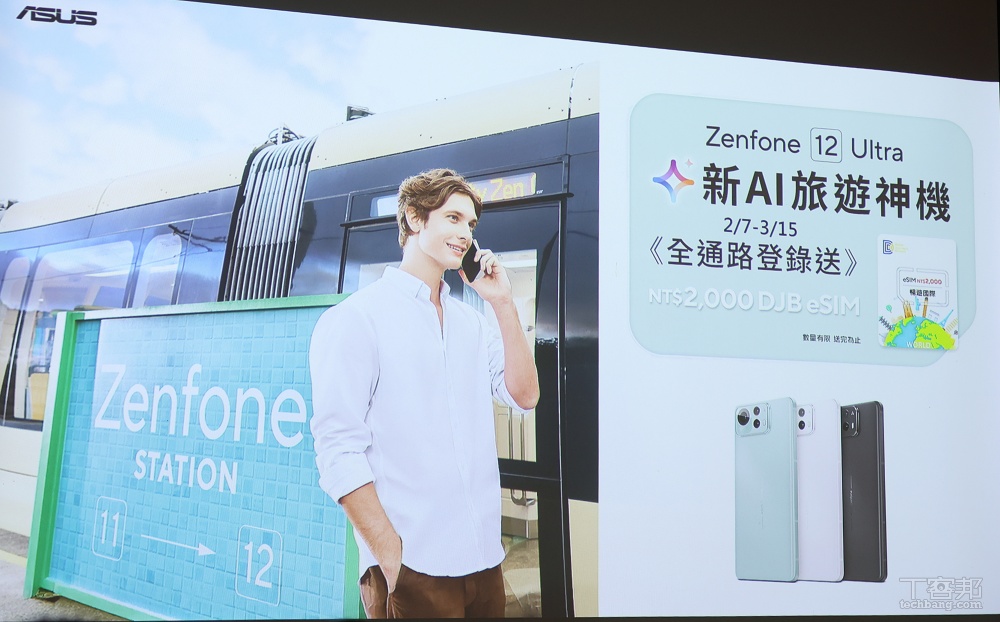 華碩推出 Zenfone 12 Ultra，主打 AI 應用、售價 29,900 元起