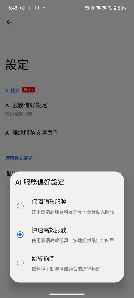 ASUS Zenfone 12 Ultra 評測：AI 旗艦新機開箱實測，效能、相機全面解析