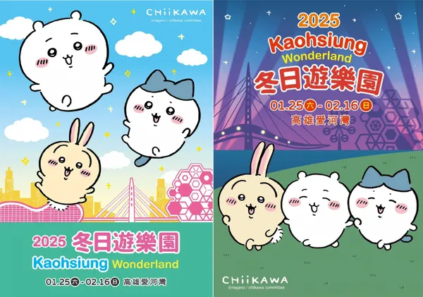 2025台灣燈會攻略：桃園主燈、縣市燈會、提燈發放時間地點全公開