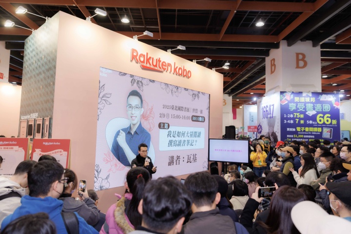 樂天 Kobo 在台北國際書展業績締造五倍成長！電子書閱讀器線上優惠倒數，最低 76 折
