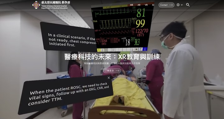 臺北榮民總醫院（北榮）與 HTC Medical 攜手，共同打造國際標竿的教學網站。