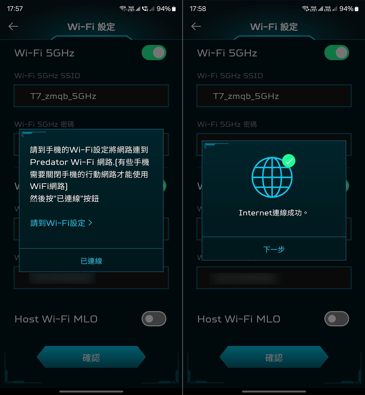 設定完成後，再重新連到設定後的 SSID，即完成設定。