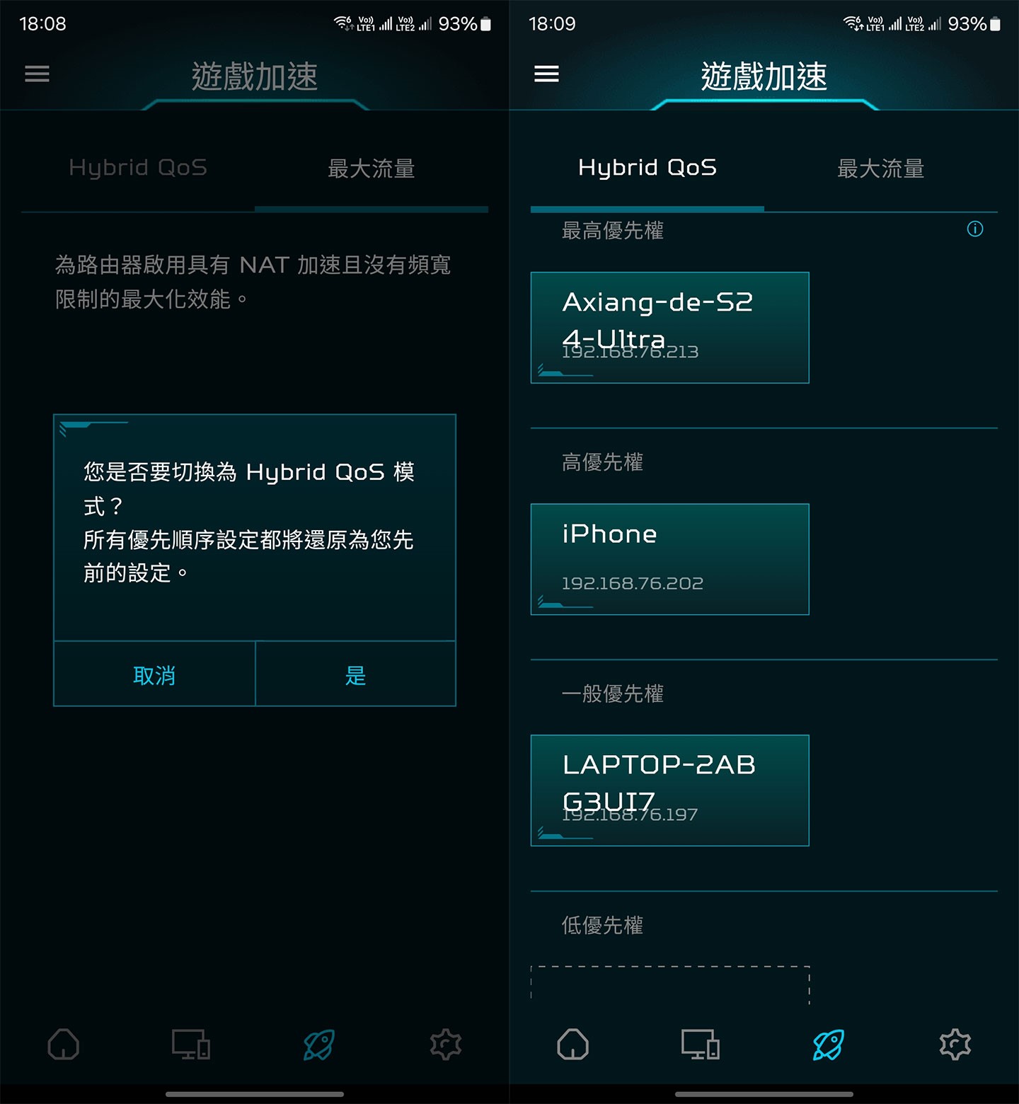Predator Connect T7 內建遊戲加速功能，系統預設為「最大流量」，用戶可自行切換至「Hybrid QoS」來啟動優化設定，將遊戲運行的設備設置成最高優先權，並自由配置其他連線設備存取網路資源的順序，整個流程操作起來還蠻直覺好懂的。
