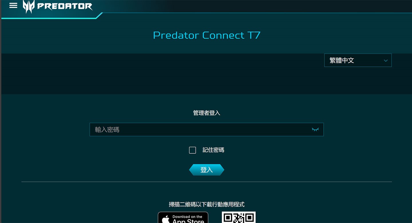 Predator Connect T7 網路後台的登入畫面。