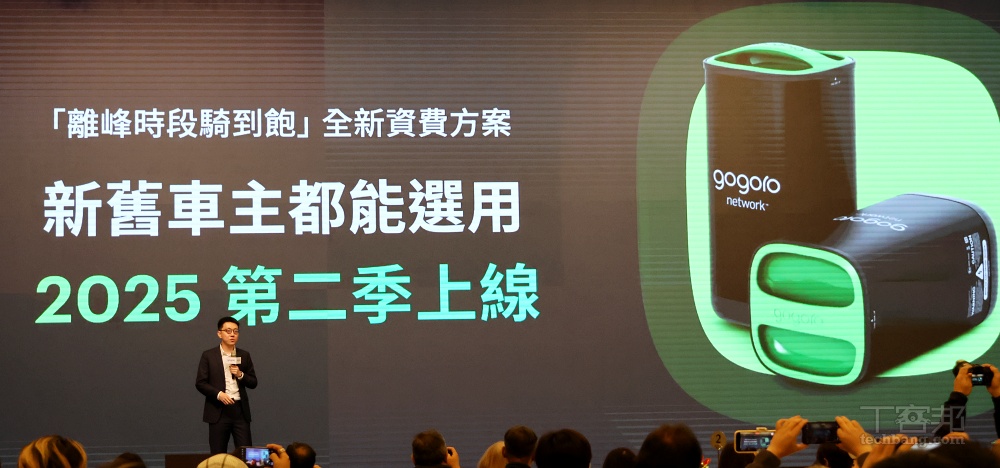 Gogoro 目標在 2026 能源事業損益兩平，第二季將推離峰騎到飽 488 方案