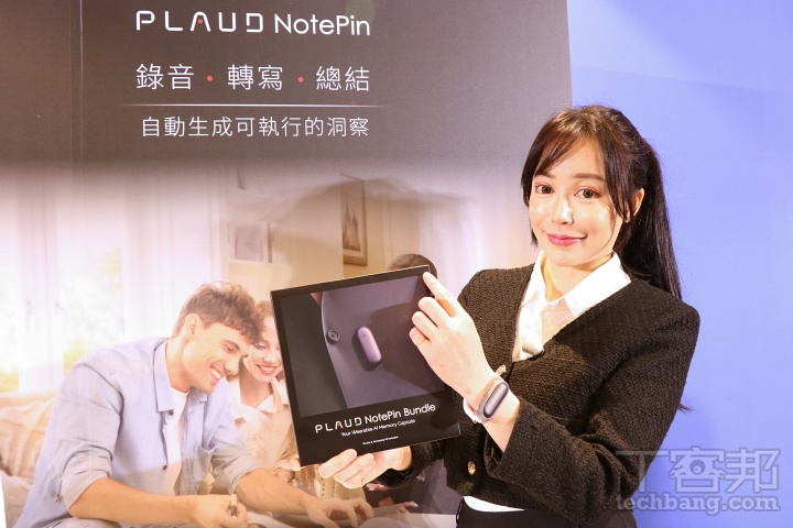 PLAUD.AI 在台發表 PLAUD NotePin 全球最小穿戴式 AI 錄音裝置！搭載雙 AI 模型，3/20 前享 48 折優惠