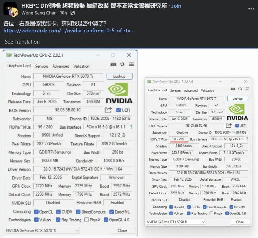 首位苦主現身！RTX 5070 Ti 驚傳光柵化處理單元 ROP 縮水