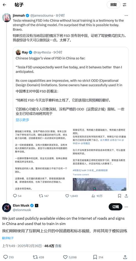 馬斯克：特斯拉 FSD 正利用網路上公開影片學習中國路況