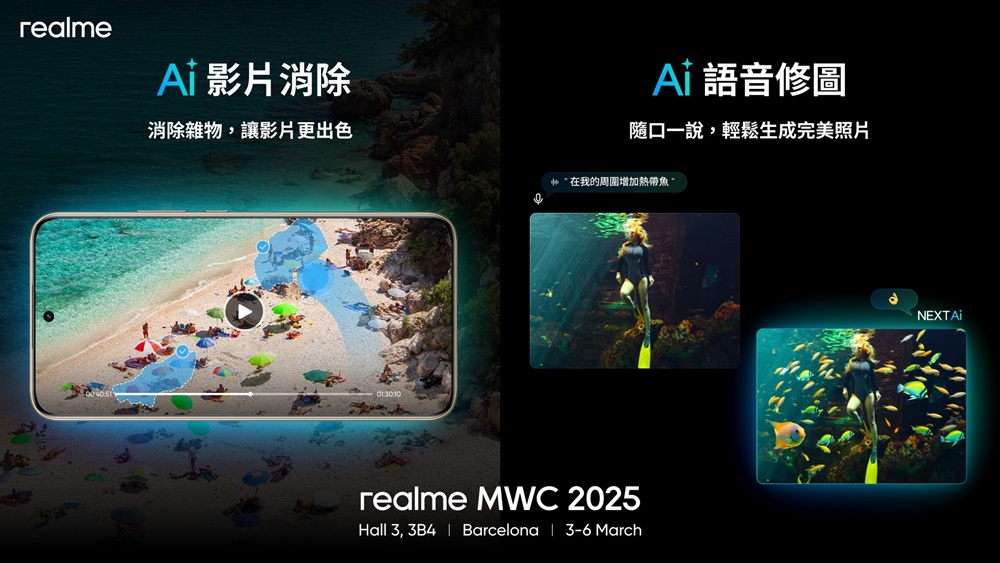 【MWC 2025】realme 在 MWC 展出可換鏡頭概念機，低溫變色 realme 14 Pro 也將推出