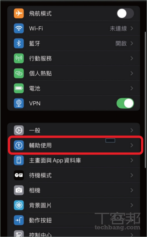 如何啟用 iPhone 長輩模式？