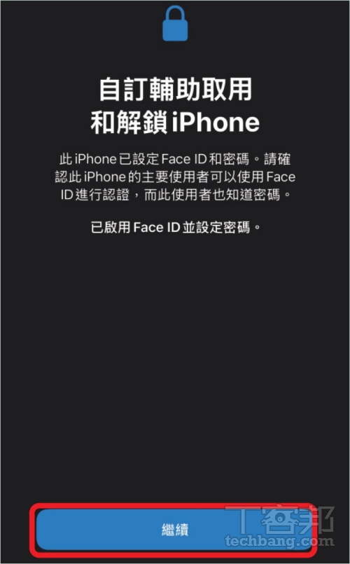 如何啟用 iPhone 長輩模式？