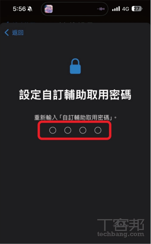 如何啟用 iPhone 長輩模式？