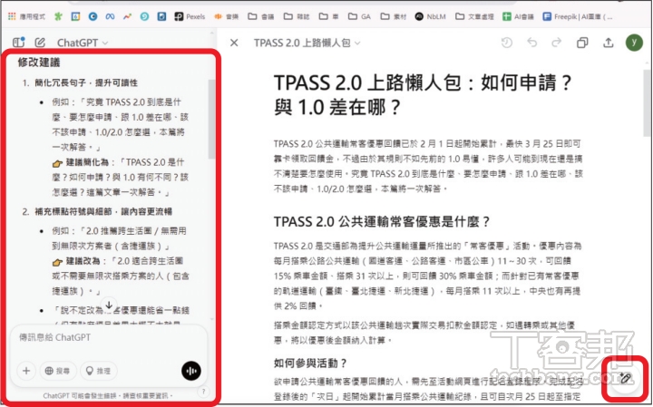 ChatGPT Canvas 全攻略：免費體驗 AI 協作寫作、編碼，提升效率教學