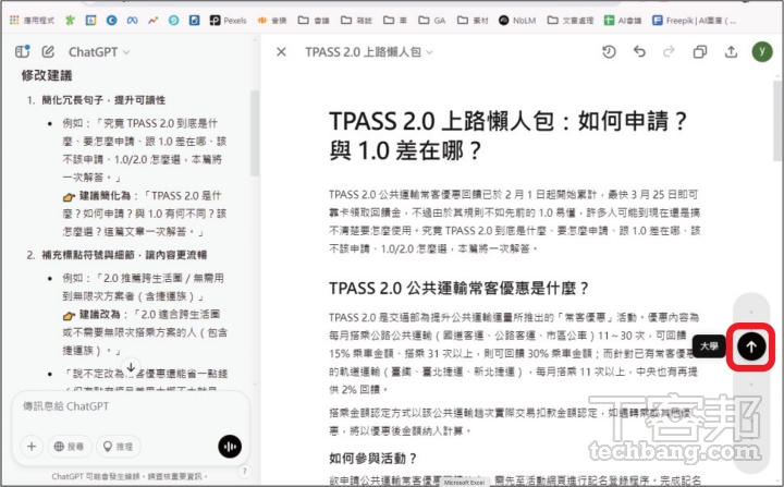 ChatGPT Canvas 全攻略：免費體驗 AI 協作寫作、編碼，提升效率教學