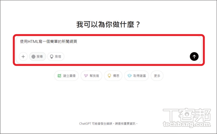 ChatGPT Canvas 全攻略：免費體驗 AI 協作寫作、編碼，提升效率教學
