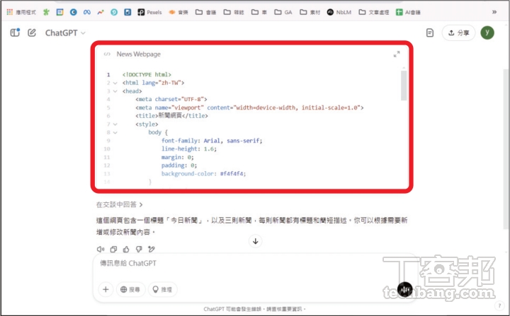 ChatGPT Canvas 全攻略：免費體驗 AI 協作寫作、編碼，提升效率教學