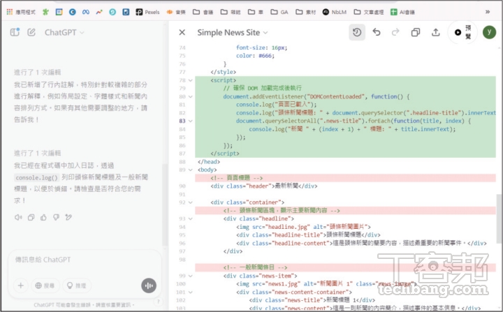 ChatGPT Canvas 全攻略：免費體驗 AI 協作寫作、編碼，提升效率教學