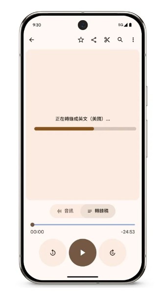 在更換新手機時，可能舊手機中會存有想要保留的上課、講座或是會議錄音。現在，舊手機或 Pixel Watch 上有任何錄音檔，都可以將他們傳輸到正在使用的 Pixel 手機，錄音機應用程式會自動進行轉錄。