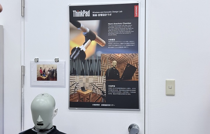 Lenovo Yamato Lab 大和實驗室參訪：成就 ThinkPad 經典，持續致力創新及研發
