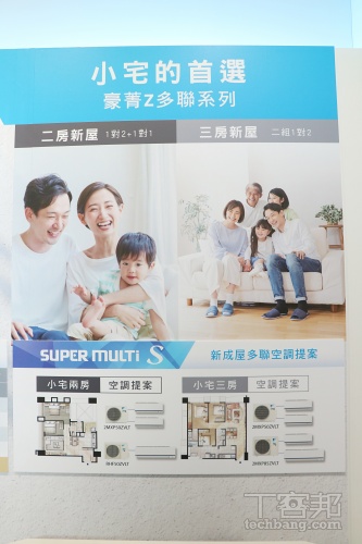 大金空調發表全系列空調系統:導入獨家「AI 智能診斷」、升級 CSPF 能效!新款空氣清淨機同步登場